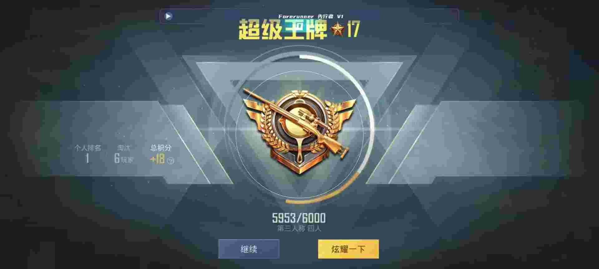 和平精英鸡腿辅助自瞄 - ���˺�ƽ��Ӣ���辅助预览图